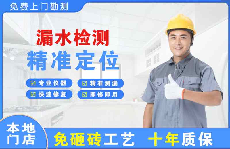 船营漏水检测精准定位